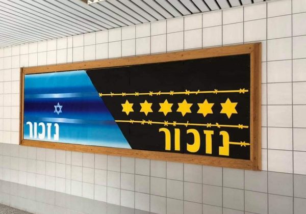 יום הזיכרון לחללי מערכות ישראל ונפגעי פעולות האיבה